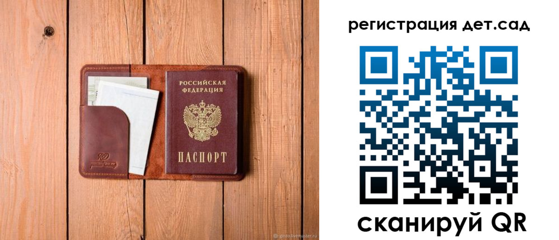 прописка ребенка в Печорах