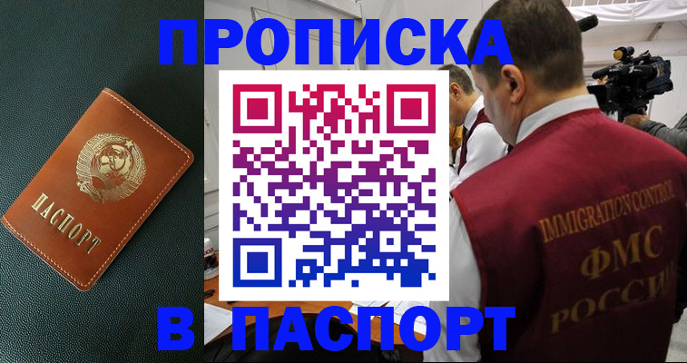 прописка иностранных граждан в Печорах